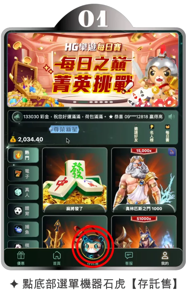 TU詐騙 存取款教學1