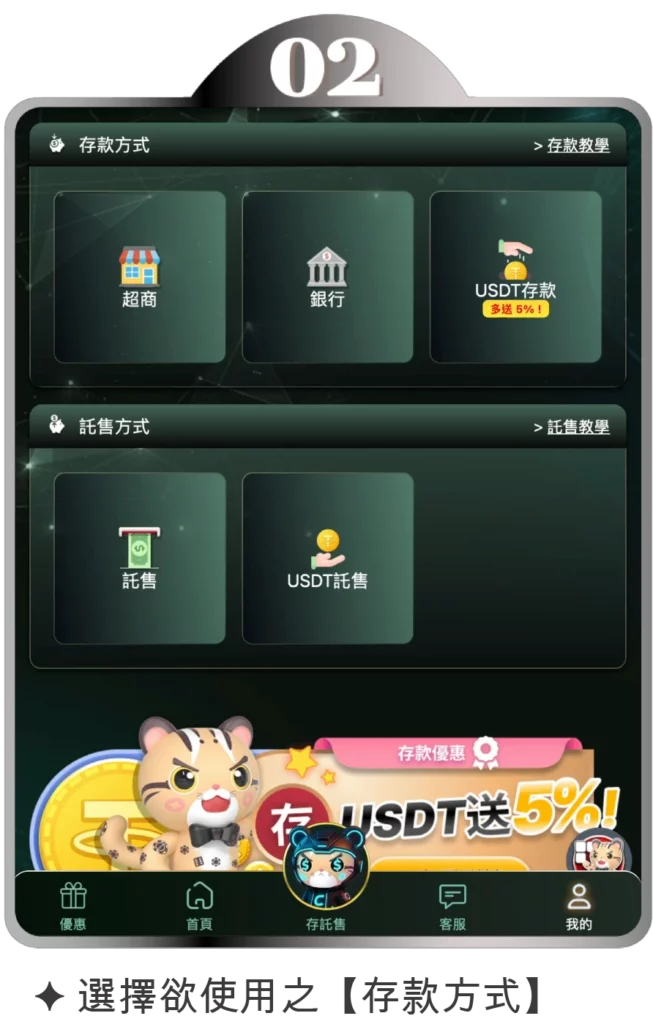 TU詐騙 存取款教學2