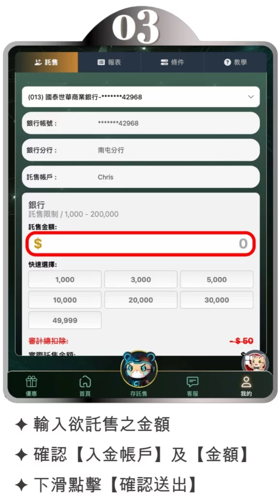 TU詐騙 銀行提款3