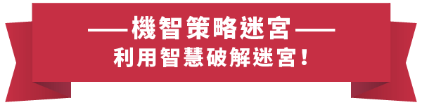 TU_介紹站_關於TU_02 棋牌標題