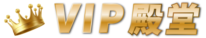 TU_關於TU_VIP殿堂