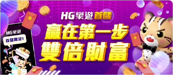 TU優惠橫幅 註冊雙倍