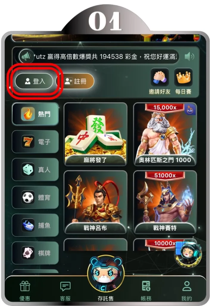 六合彩步驟1