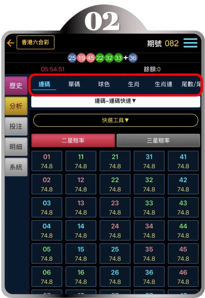 WG步驟2